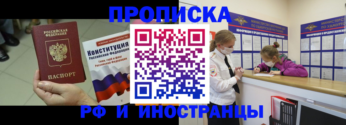 временная регистрация в Карачаево-Черкесии