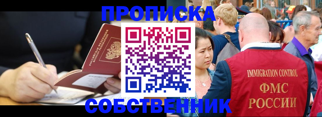 прописка в квартире в Карачаево-Черкесии