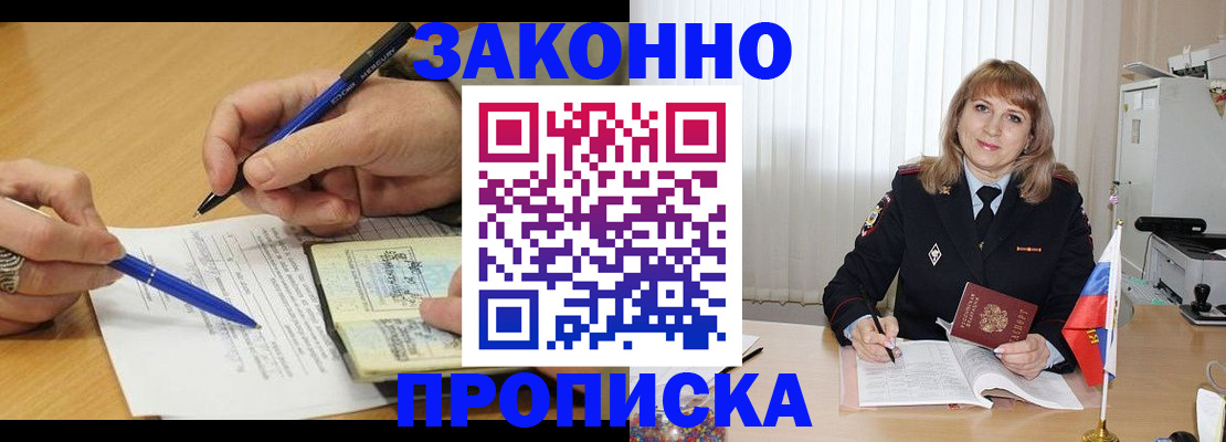 прописка для школы в Карачаево-Черкесии