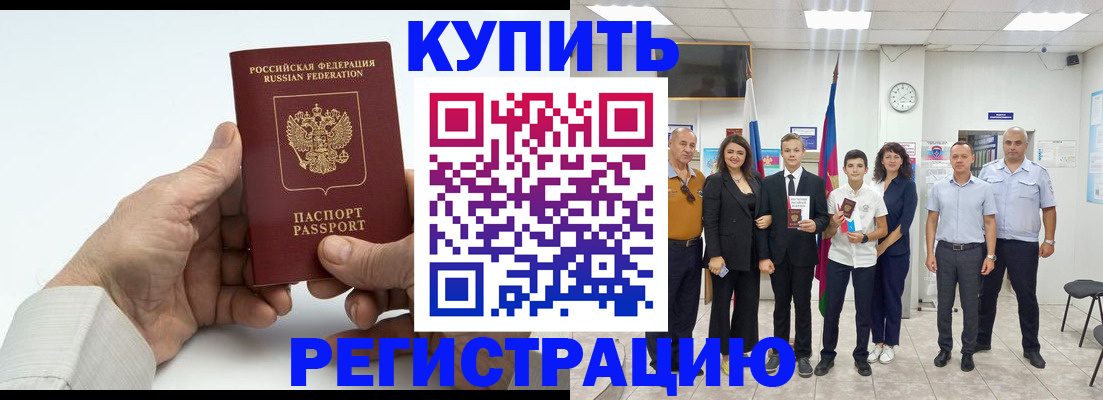 прописка от собственника в Карачаево-Черкесии