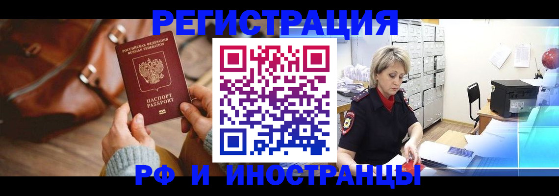 временная регистрация в Карачаево-Черкесии